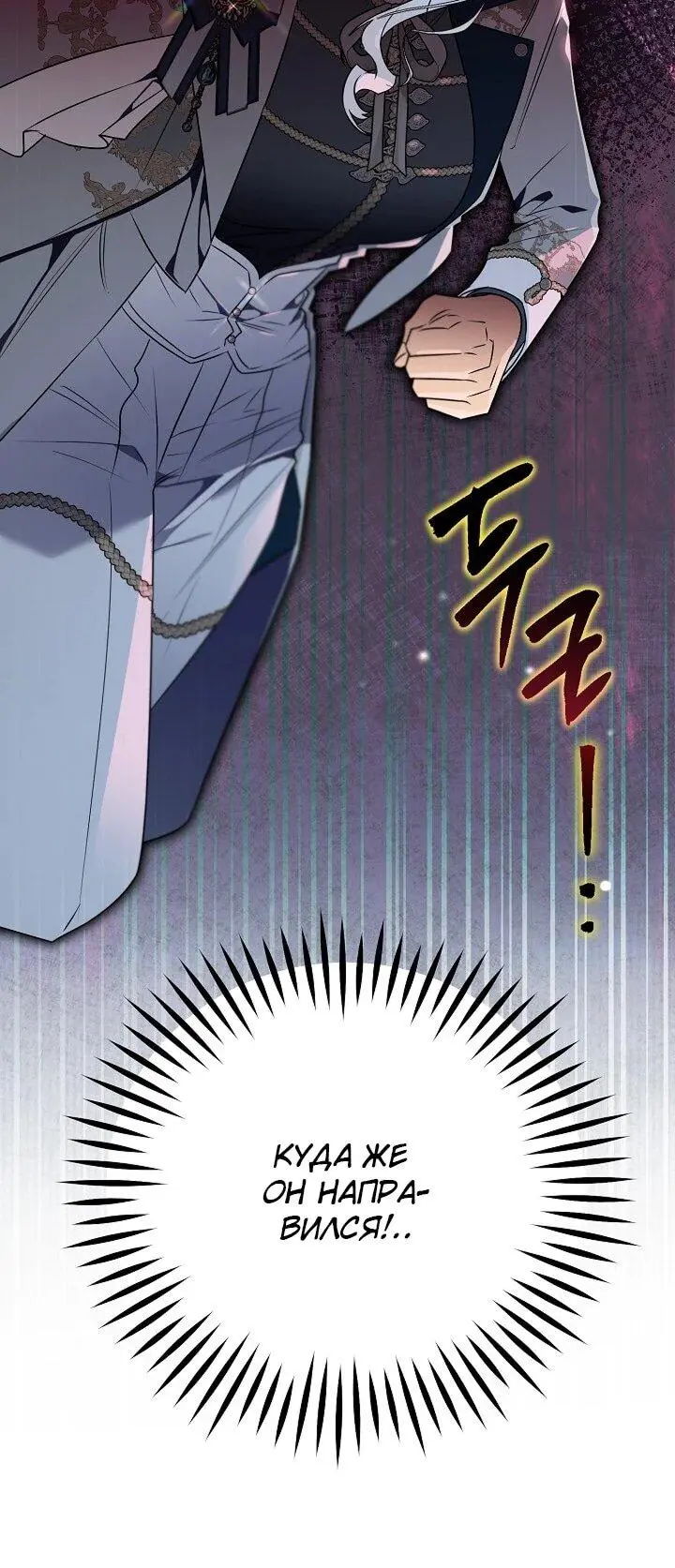 Read Сигрид Manga Online