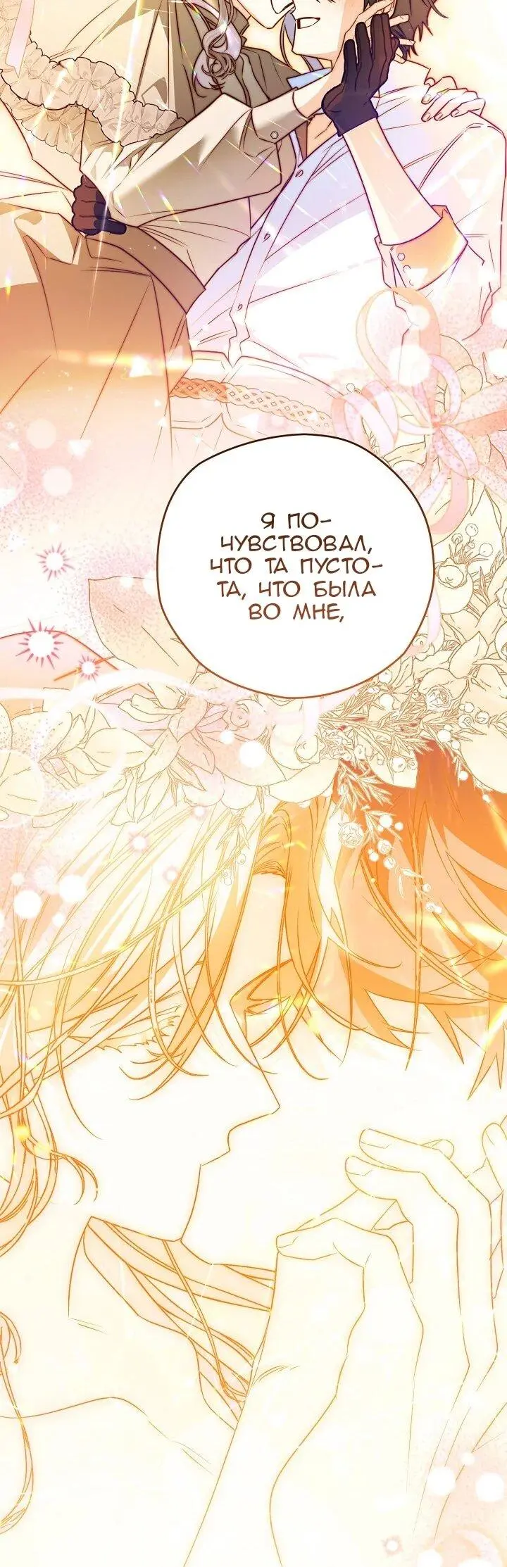 Read Сигрид Manga Online