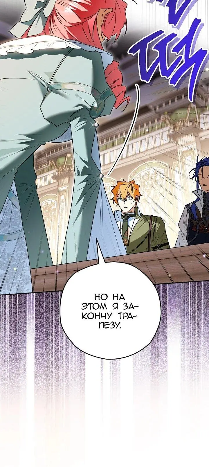 Read Сигрид Manga Online