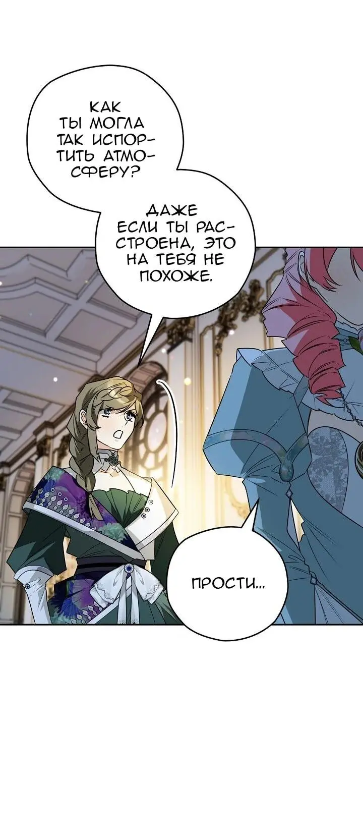 Read Сигрид Manga Online