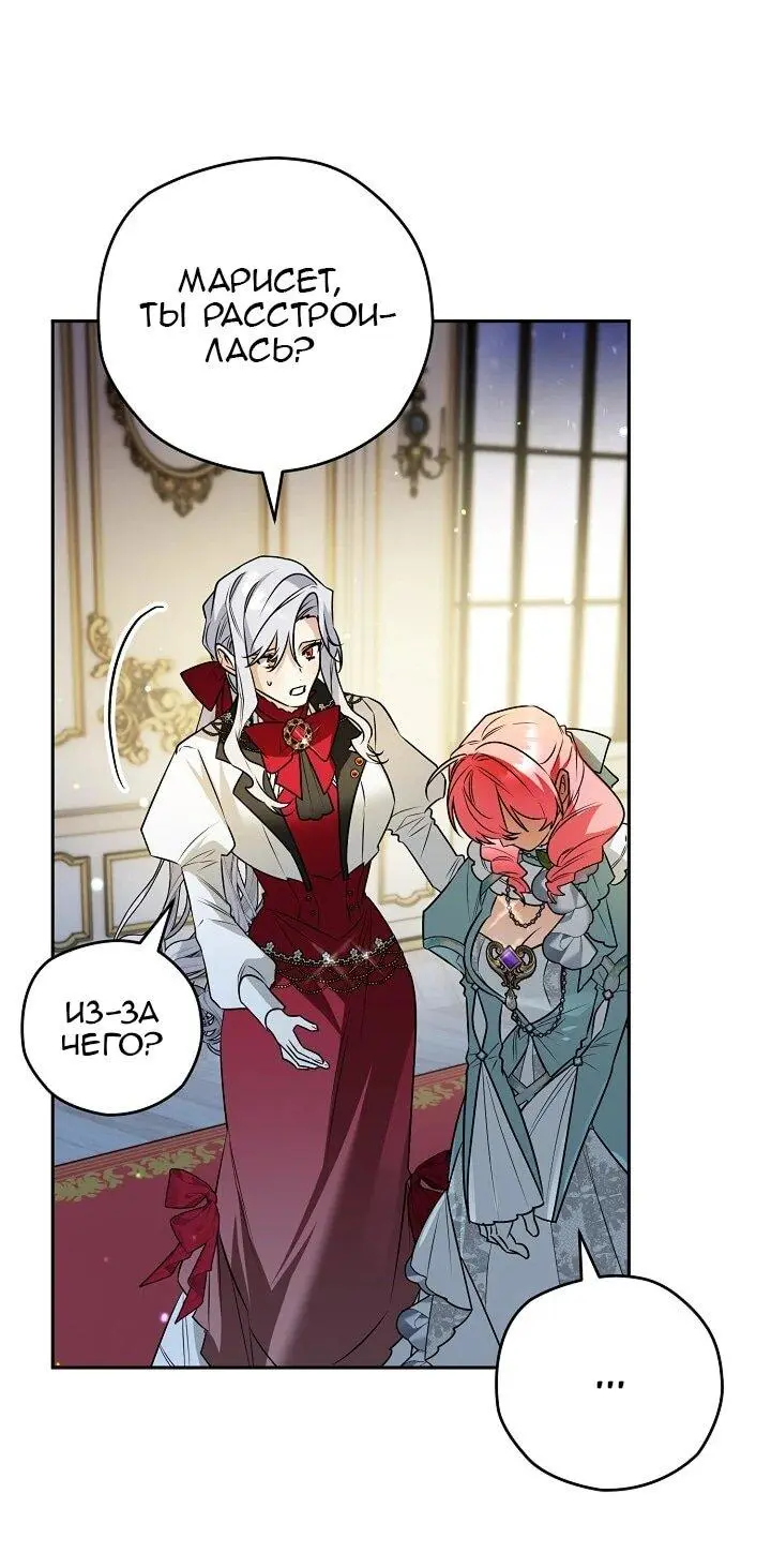 Read Сигрид Manga Online