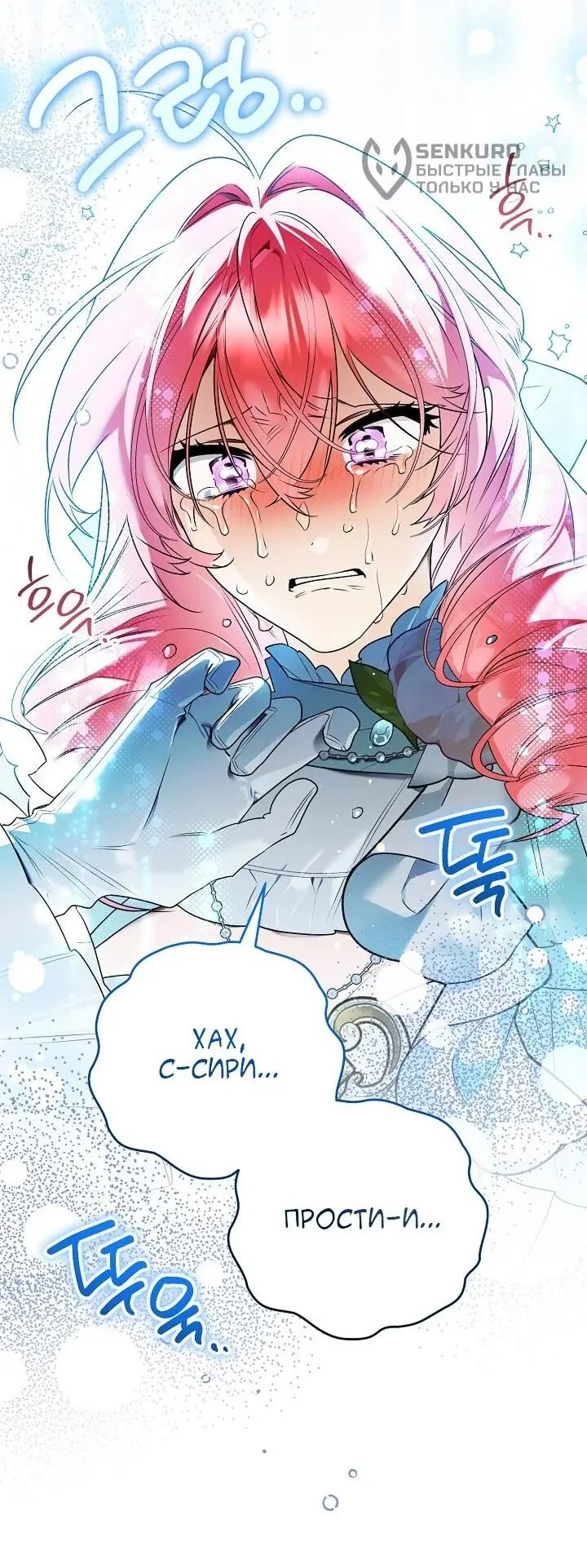 Read Сигрид Manga Online