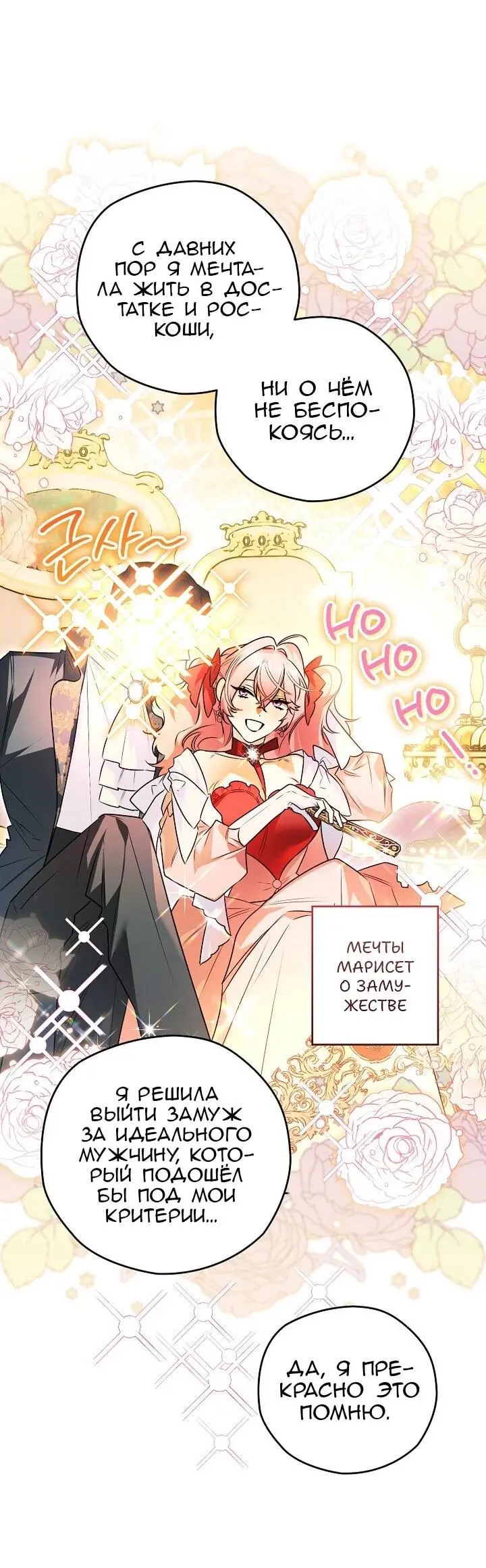 Read Сигрид Manga Online