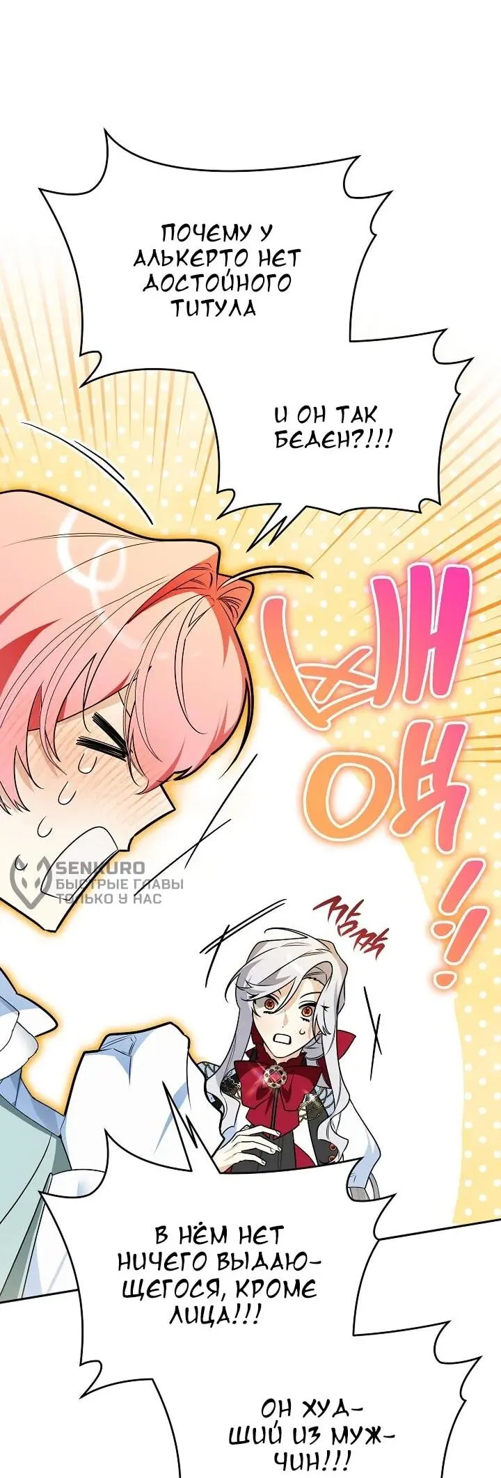 Read Сигрид Manga Online