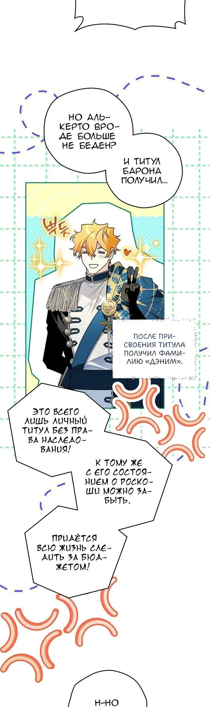 Read Сигрид Manga Online