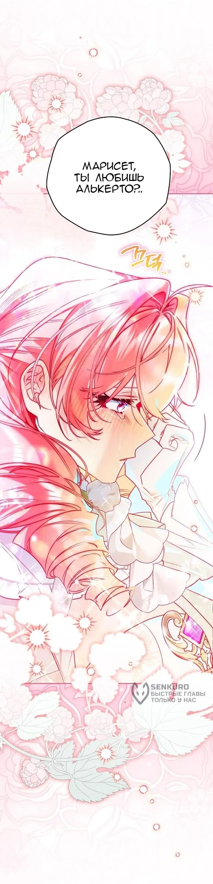 Read Сигрид Manga Online