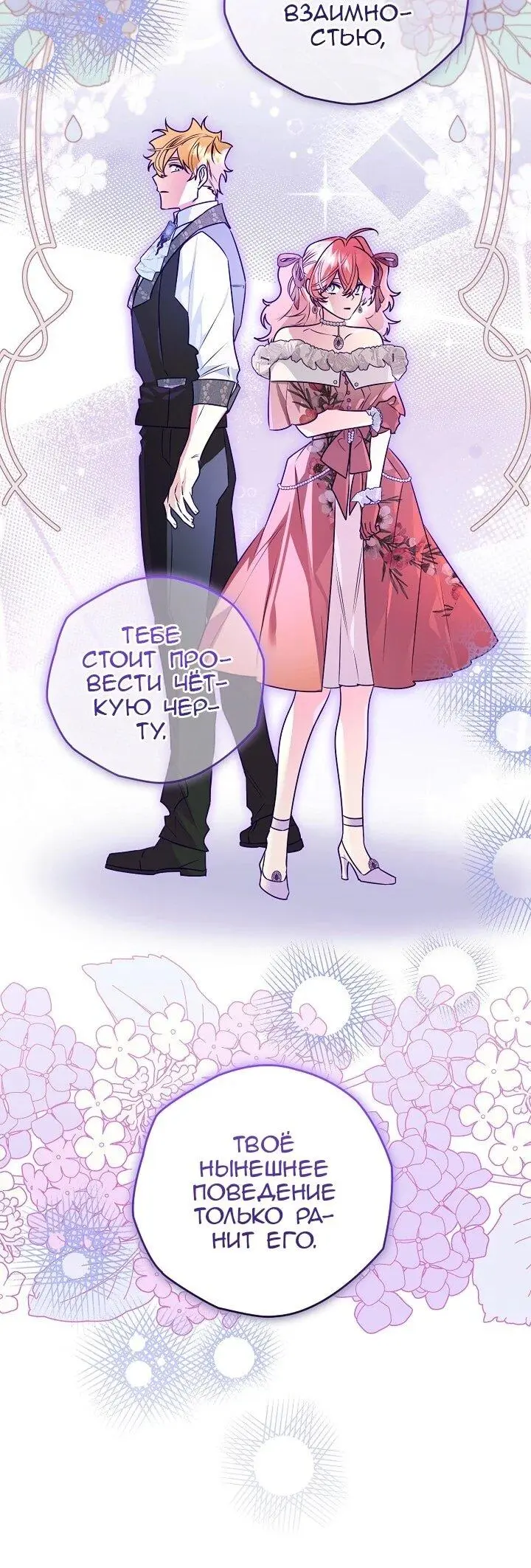 Read Сигрид Manga Online