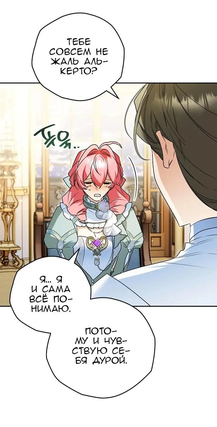 Read Сигрид Manga Online