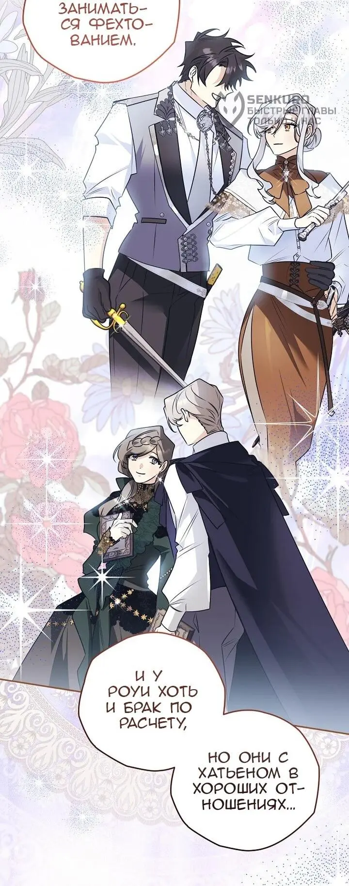Read Сигрид Manga Online