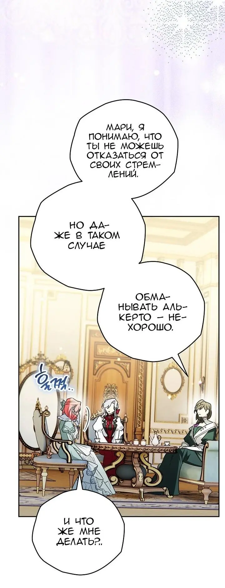 Read Сигрид Manga Online