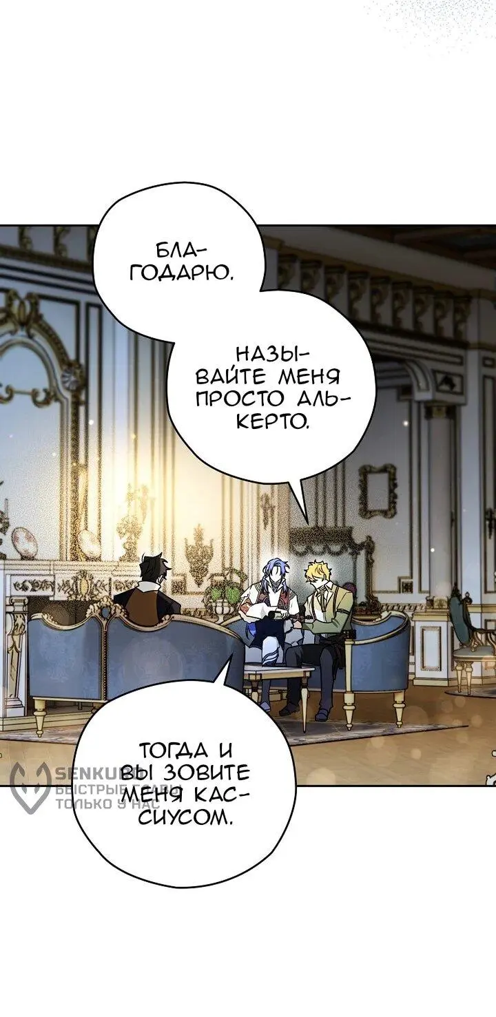 Read Сигрид Manga Online