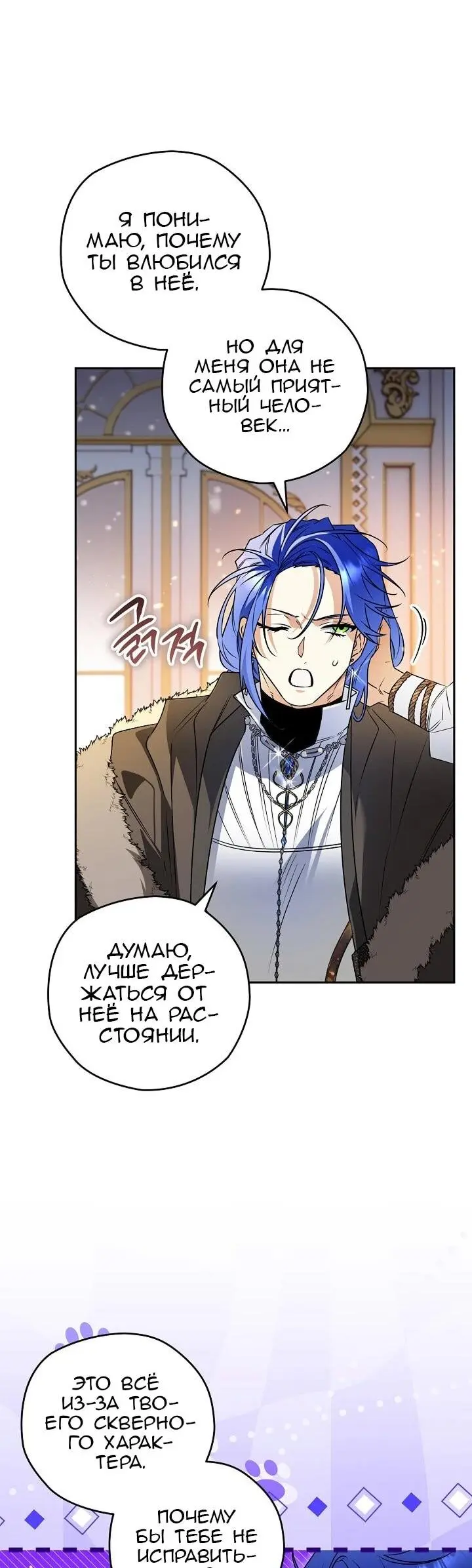 Read Сигрид Manga Online