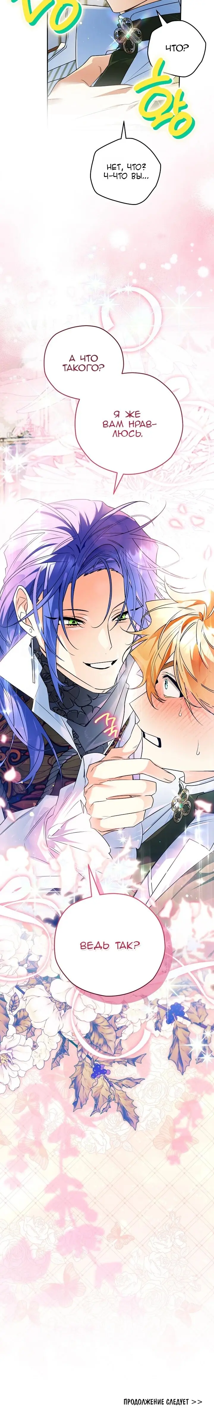 Read Сигрид Manga Online