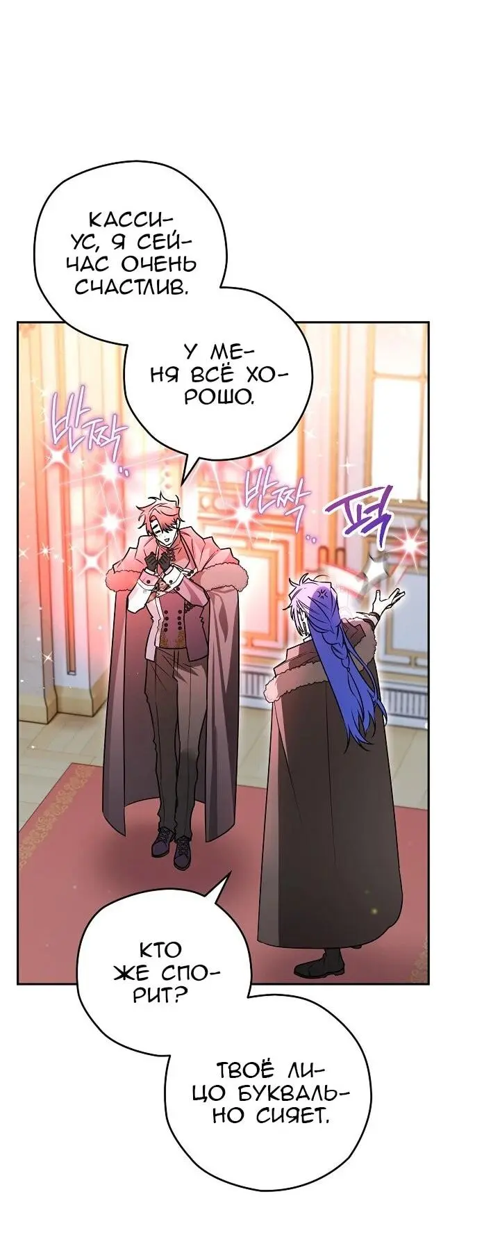 Read Сигрид Manga Online