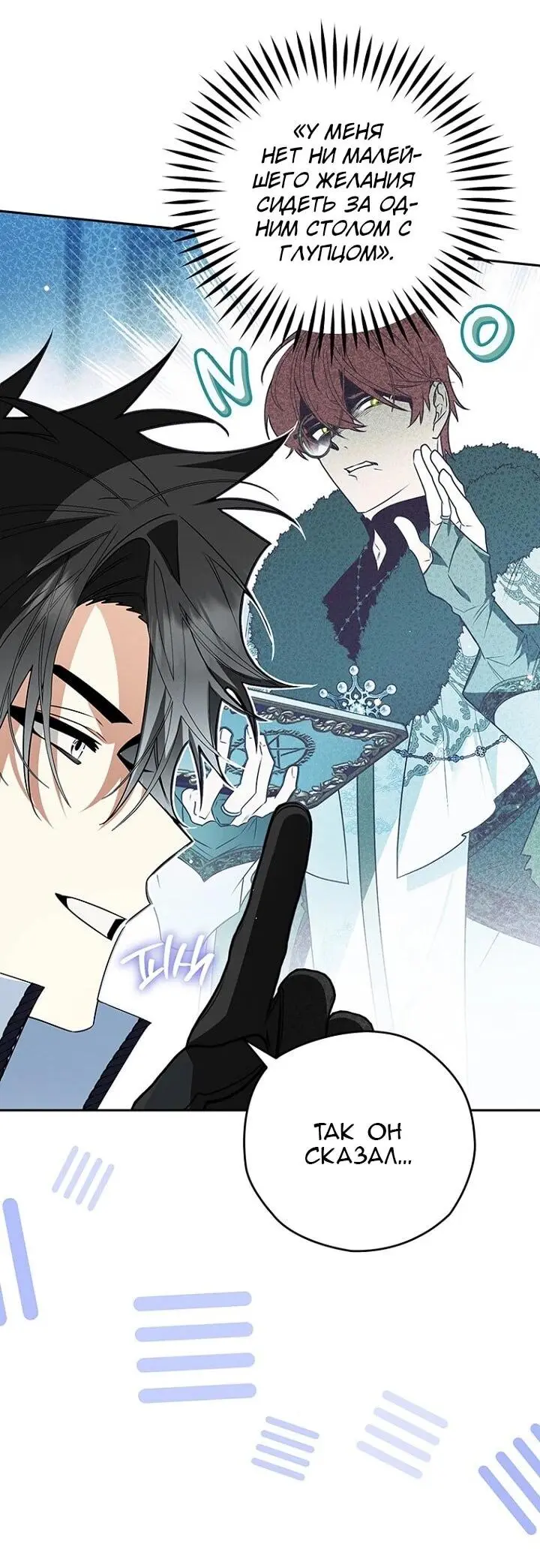 Read Сигрид Manga Online
