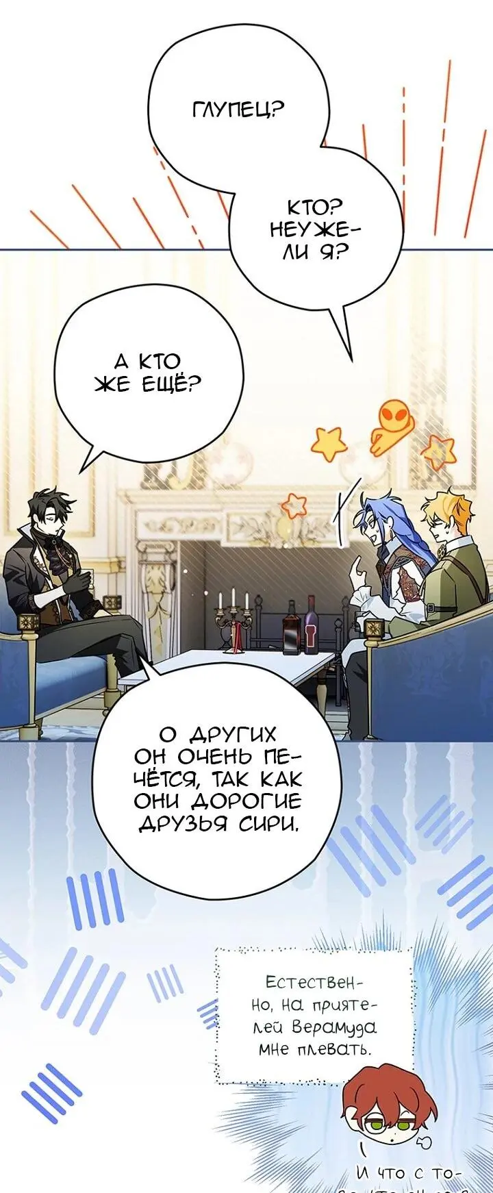 Read Сигрид Manga Online