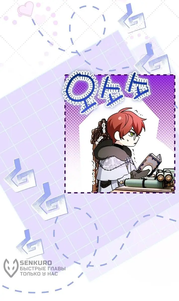 Read Сигрид Manga Online