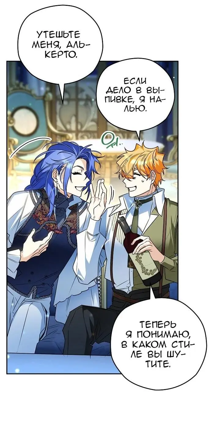 Read Сигрид Manga Online
