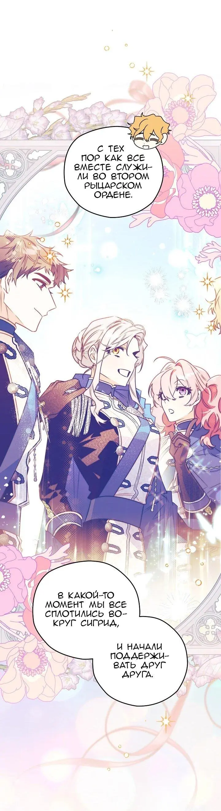 Read Сигрид Manga Online
