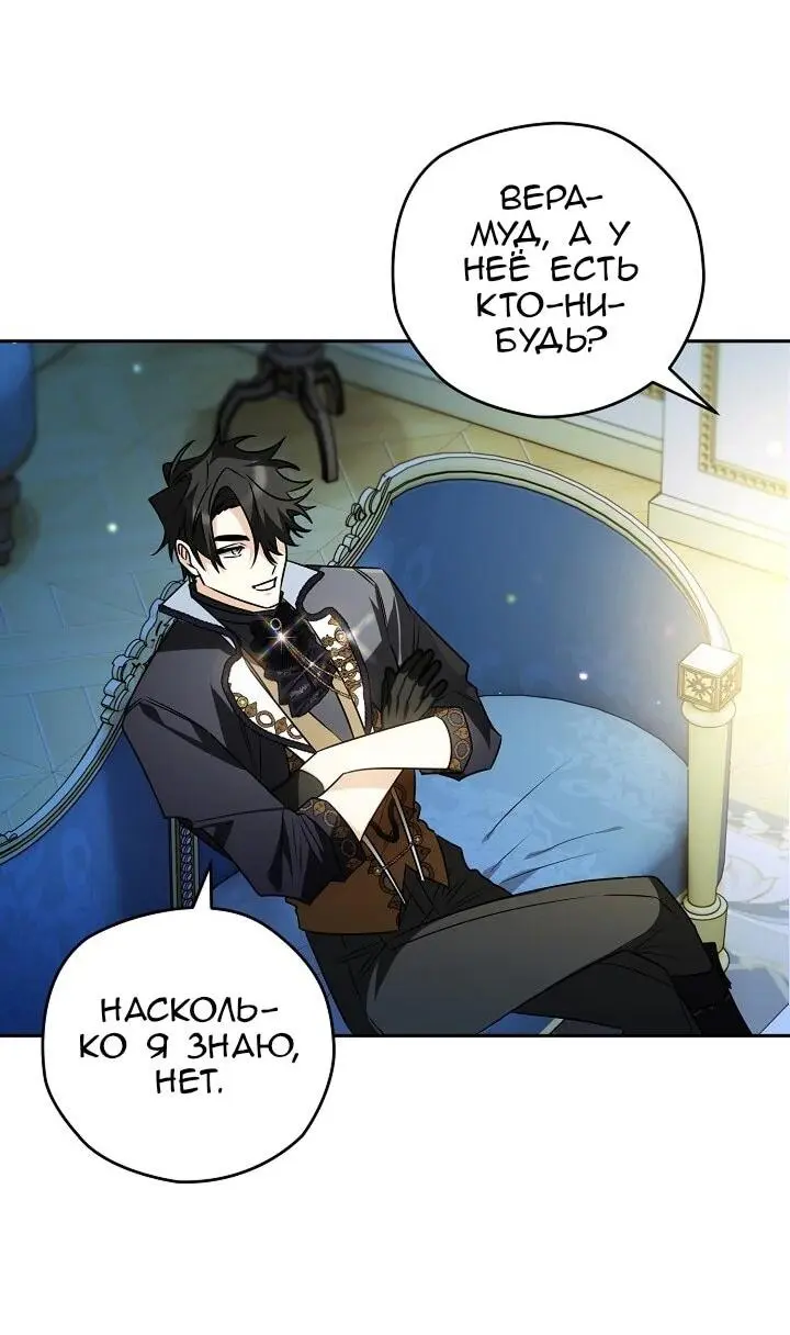Read Сигрид Manga Online