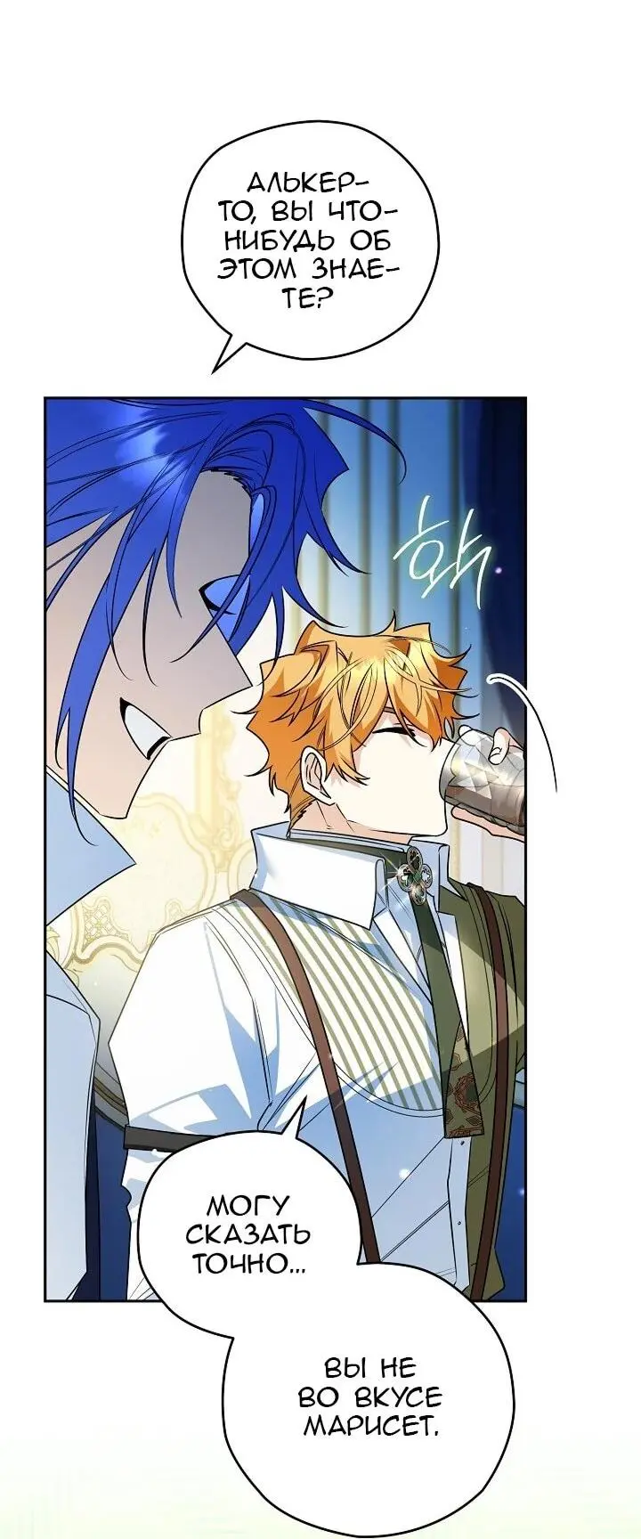 Read Сигрид Manga Online
