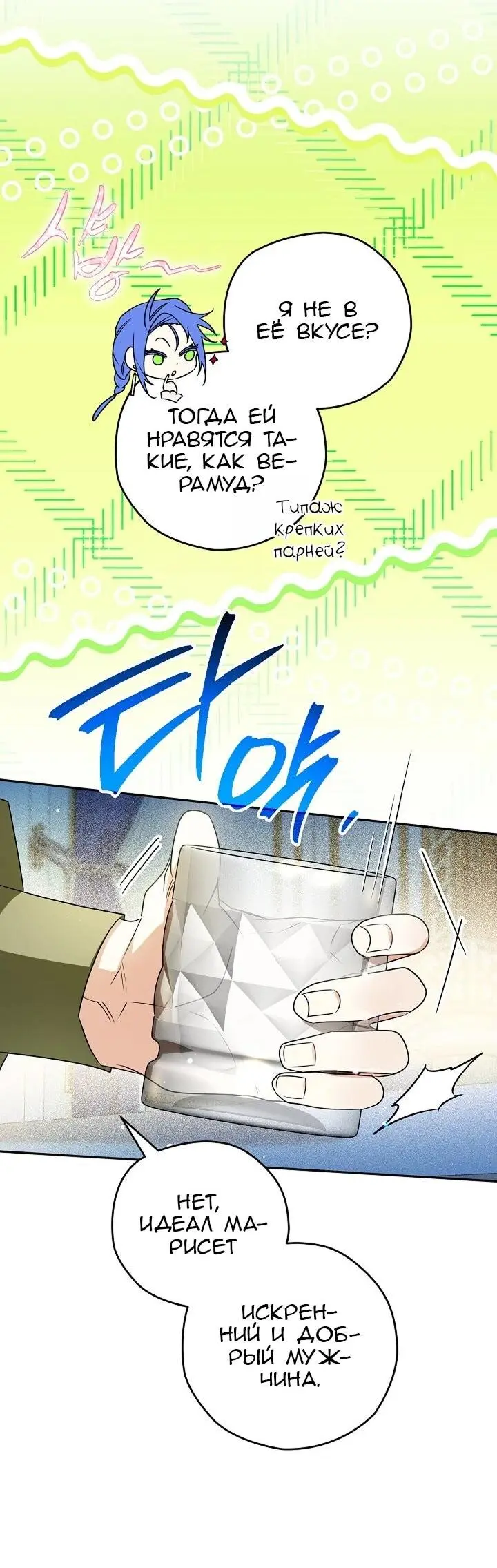 Read Сигрид Manga Online