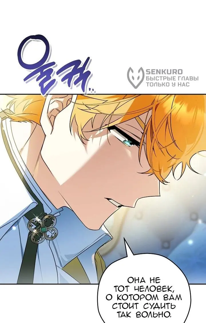 Read Сигрид Manga Online