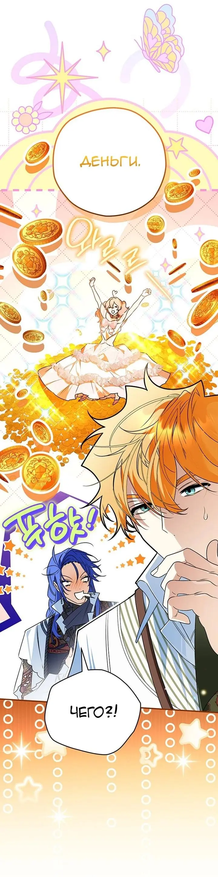 Read Сигрид Manga Online