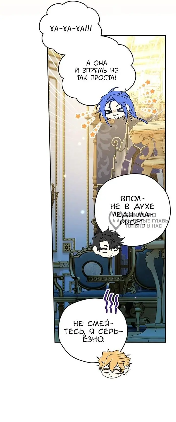 Read Сигрид Manga Online