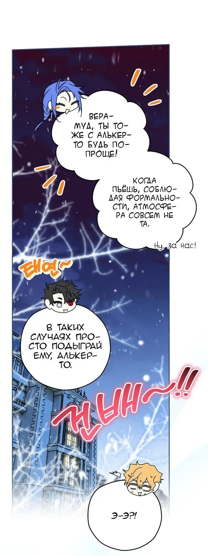 Read Сигрид Manga Online