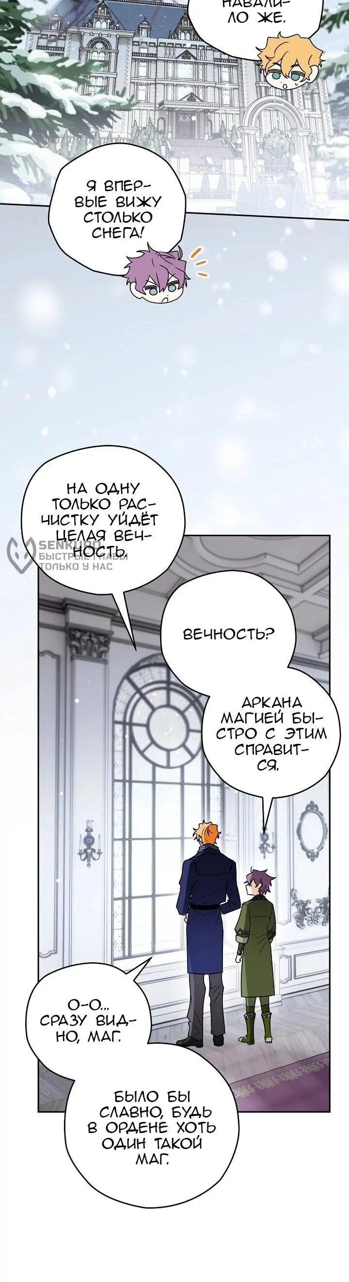 Read Сигрид Manga Online