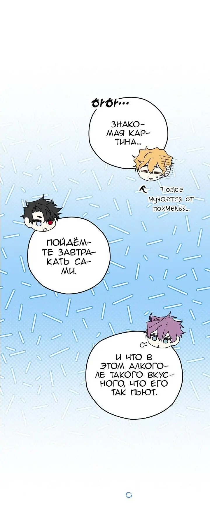 Read Сигрид Manga Online