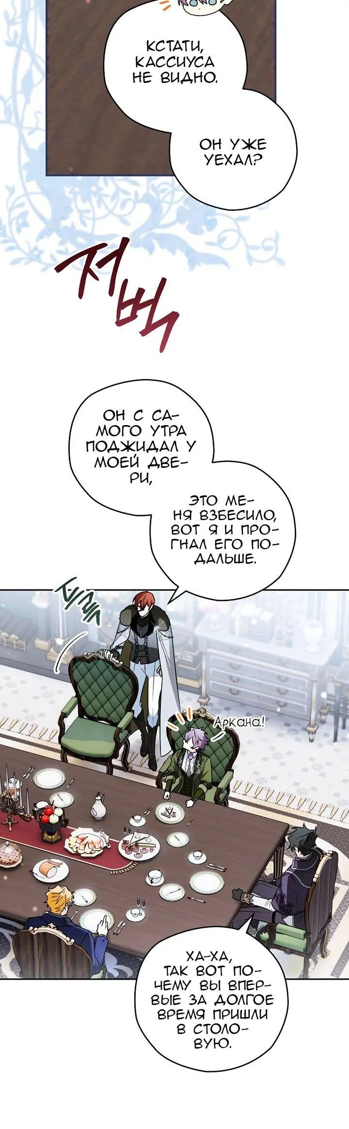 Read Сигрид Manga Online