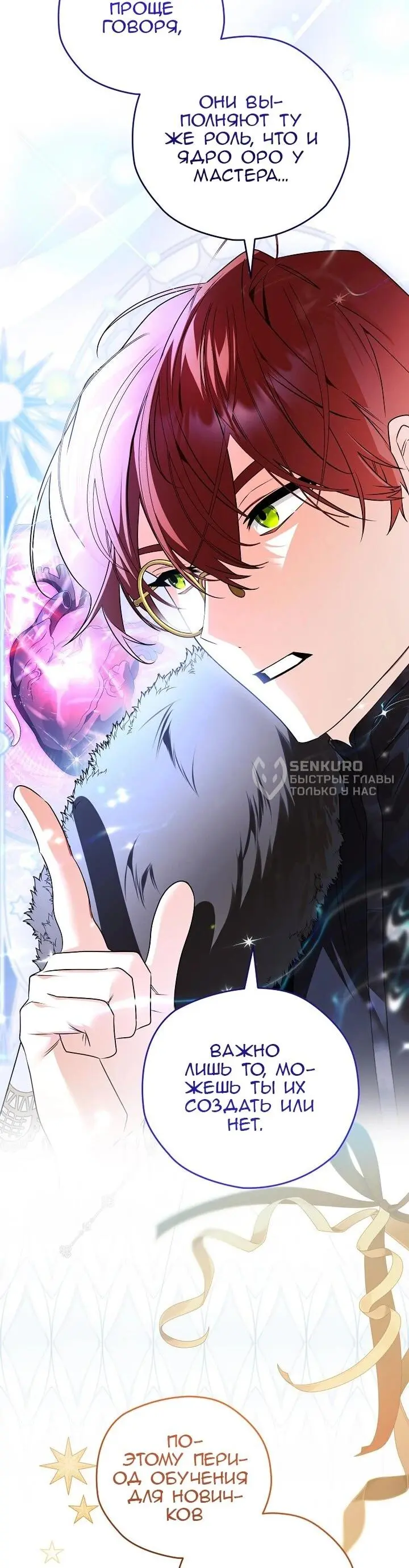 Read Сигрид Manga Online