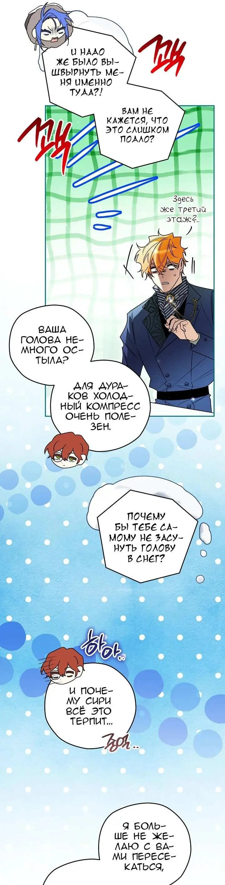Read Сигрид Manga Online