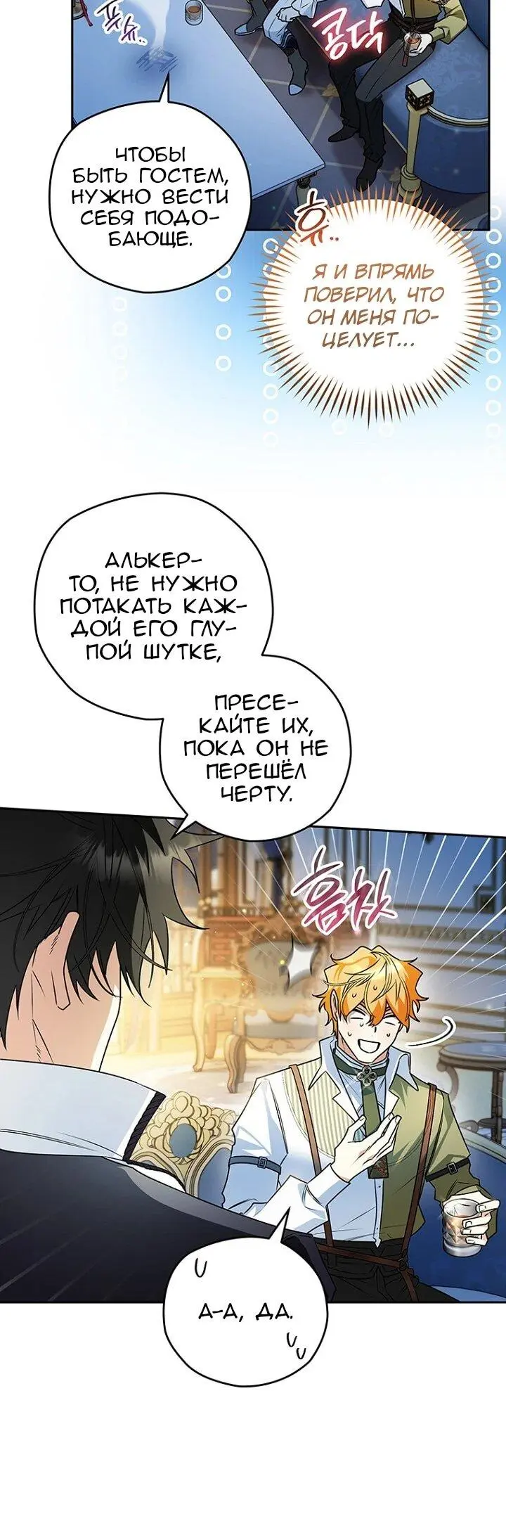 Read Сигрид Manga Online