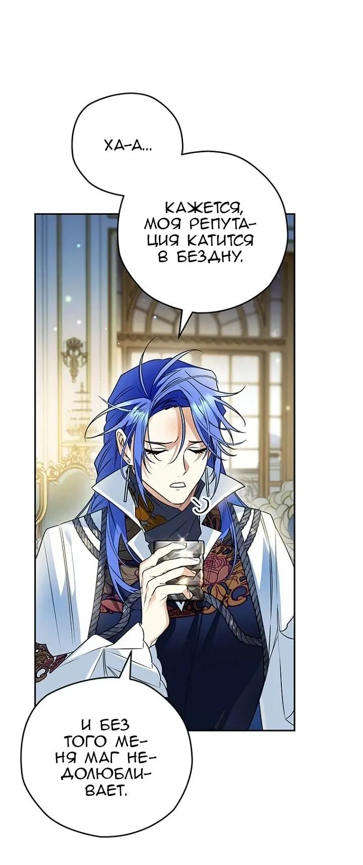 Read Сигрид Manga Online