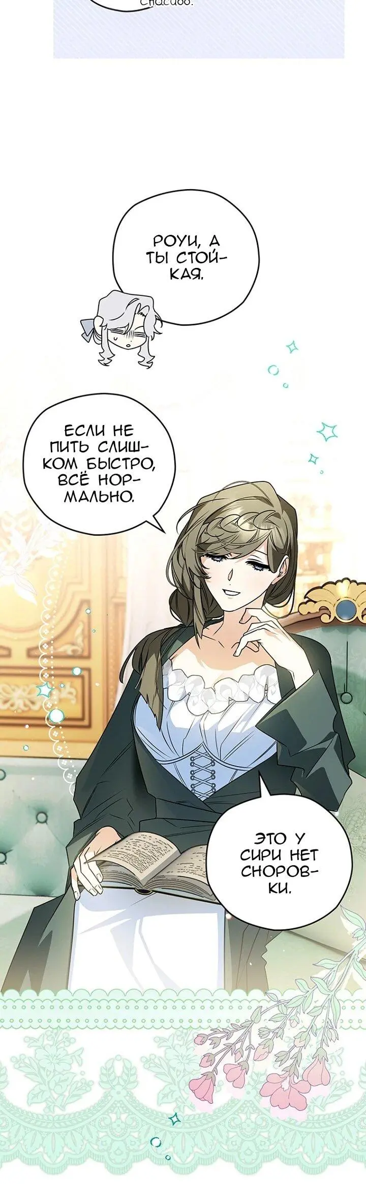 Read Сигрид Manga Online