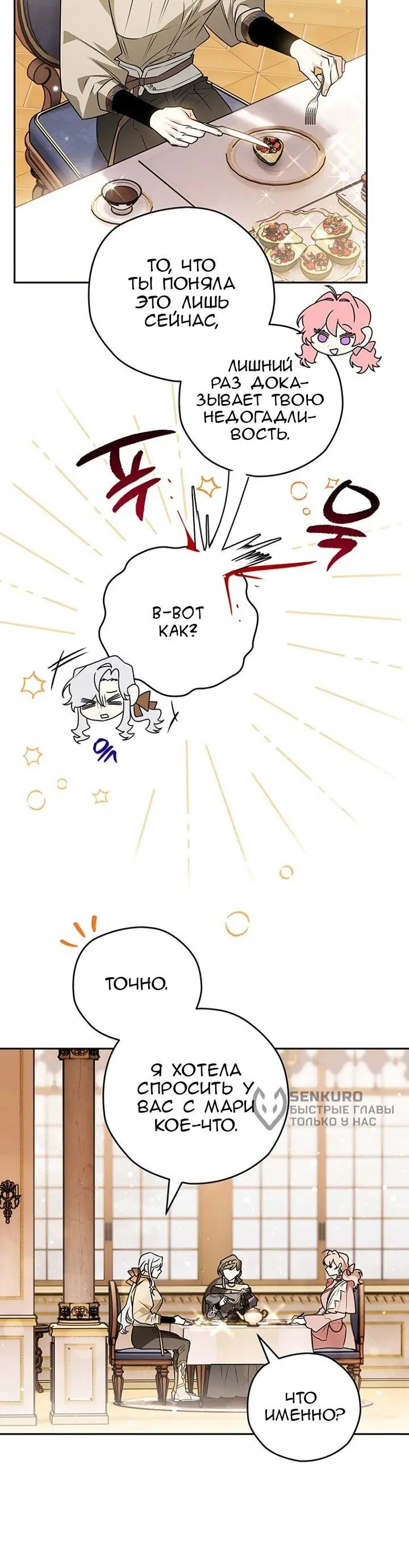 Read Сигрид Manga Online