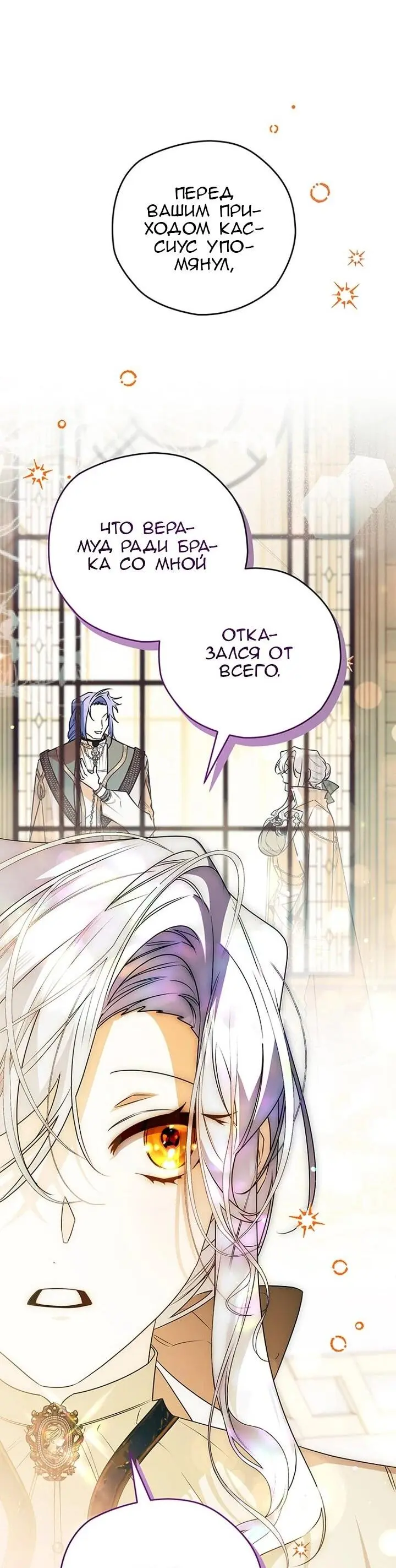 Read Сигрид Manga Online