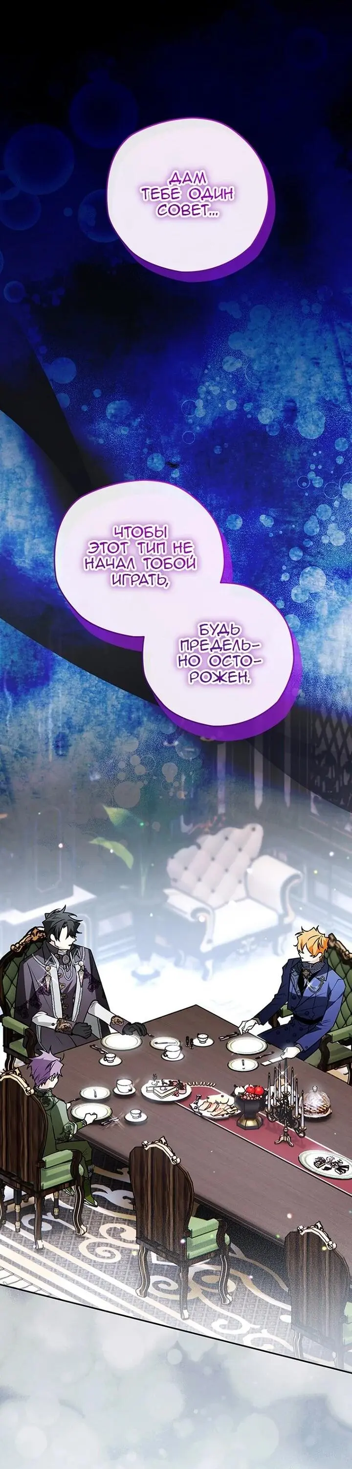 Read Сигрид Manga Online