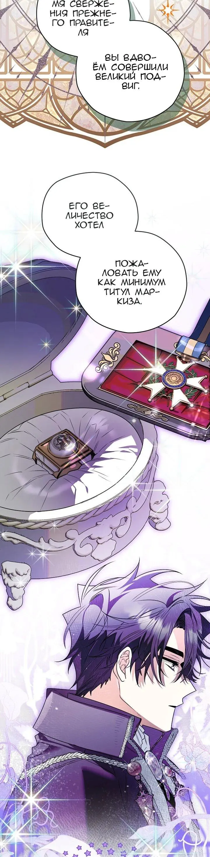 Read Сигрид Manga Online