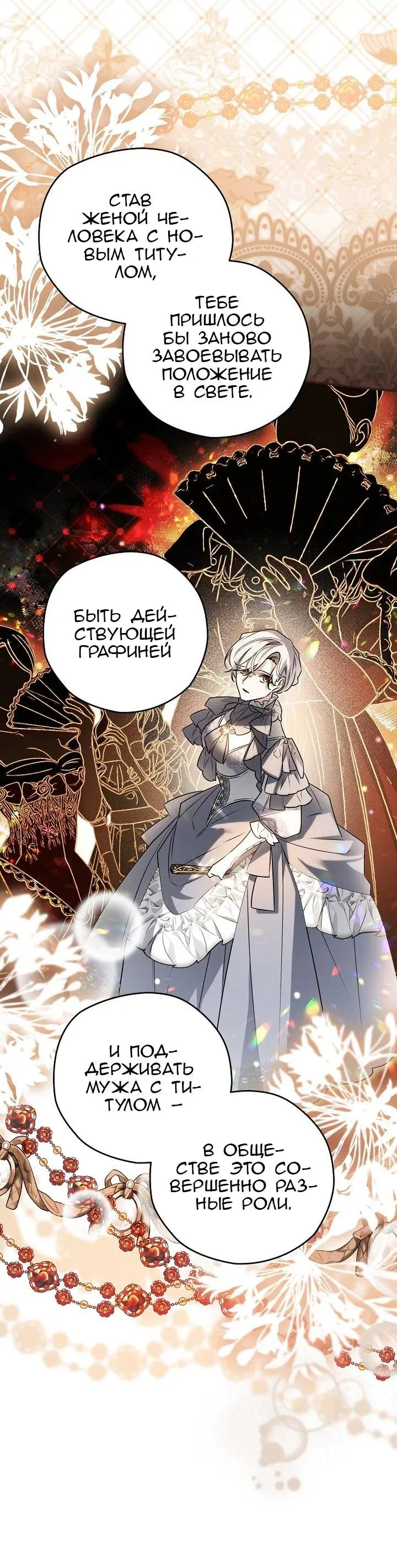 Read Сигрид Manga Online