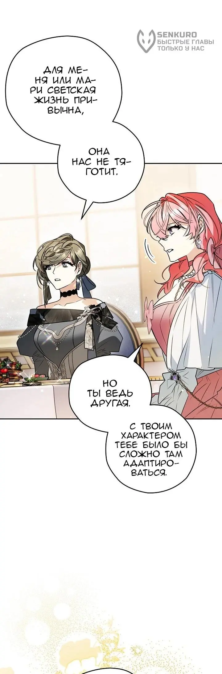 Read Сигрид Manga Online