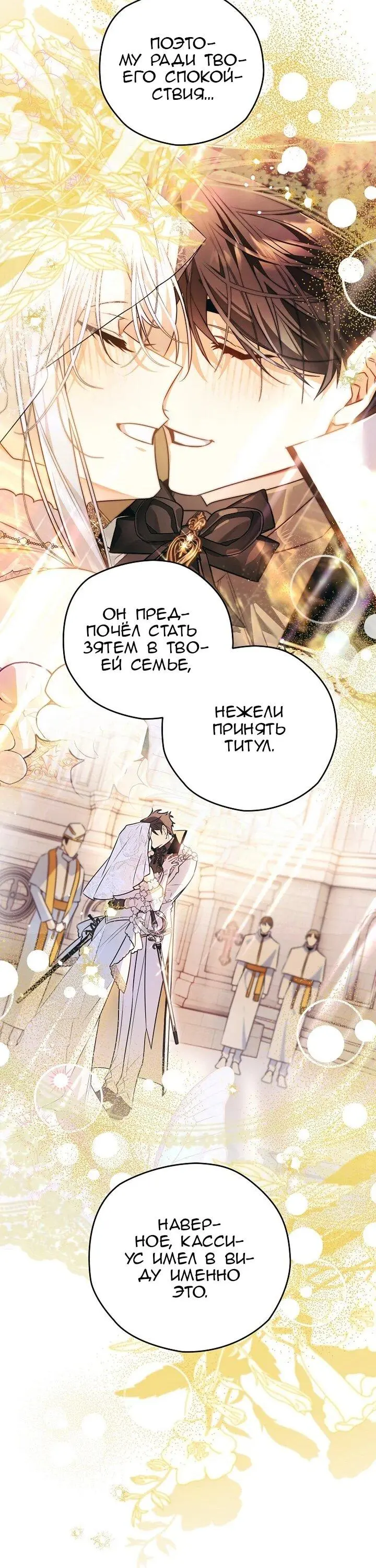 Read Сигрид Manga Online