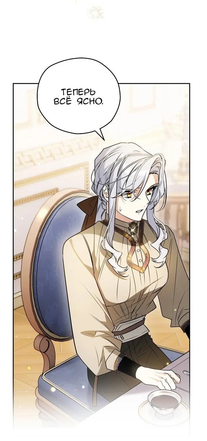 Read Сигрид Manga Online