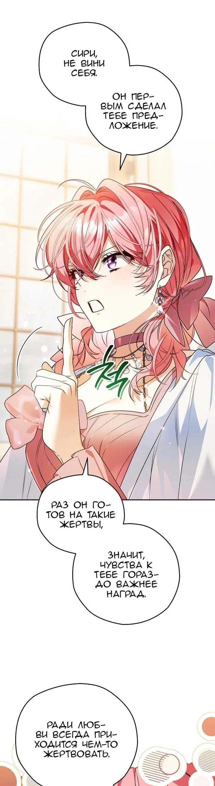Read Сигрид Manga Online