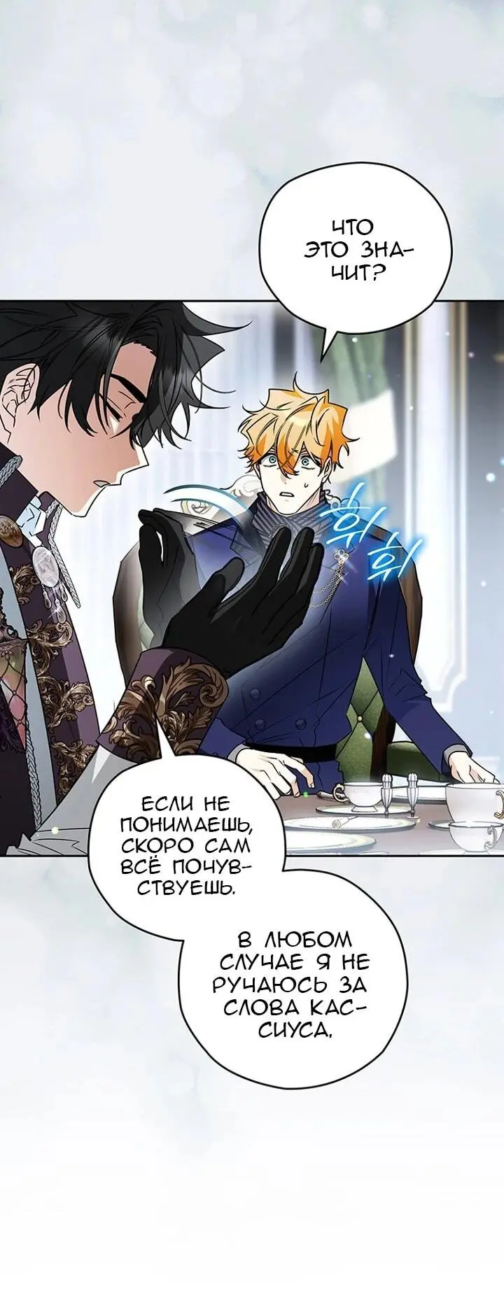 Read Сигрид Manga Online