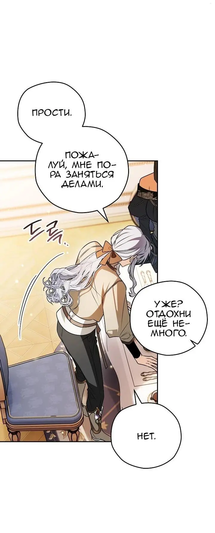 Read Сигрид Manga Online