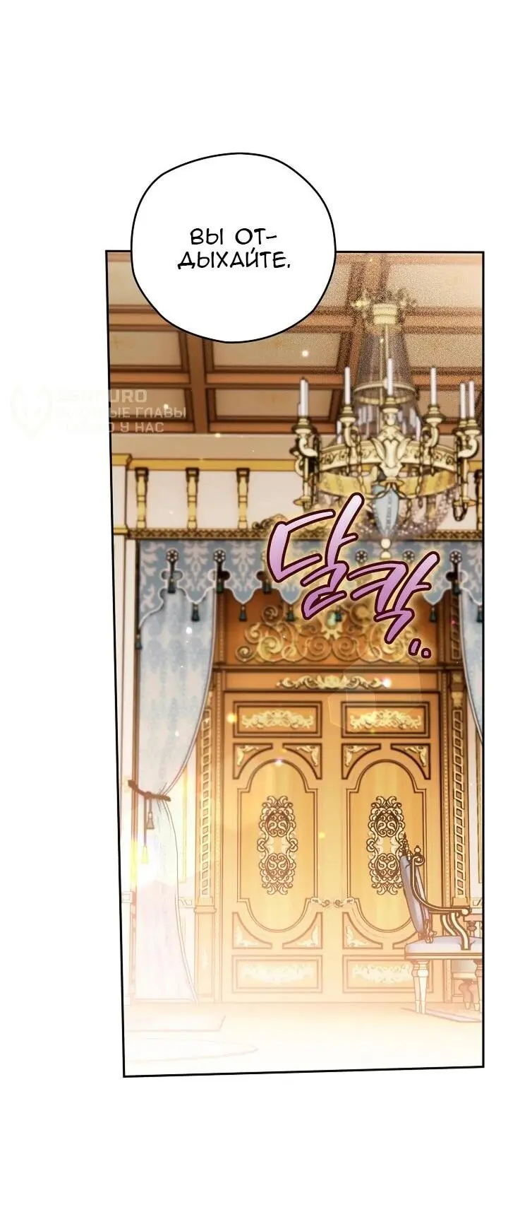 Read Сигрид Manga Online